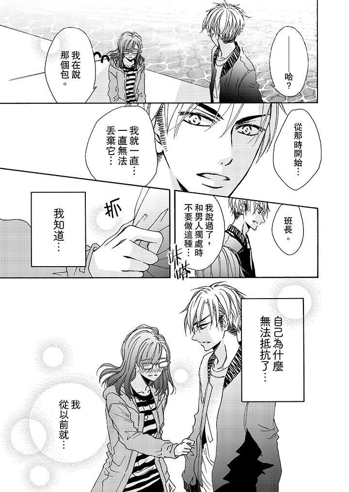 金髮不良少年的激烈H第6话