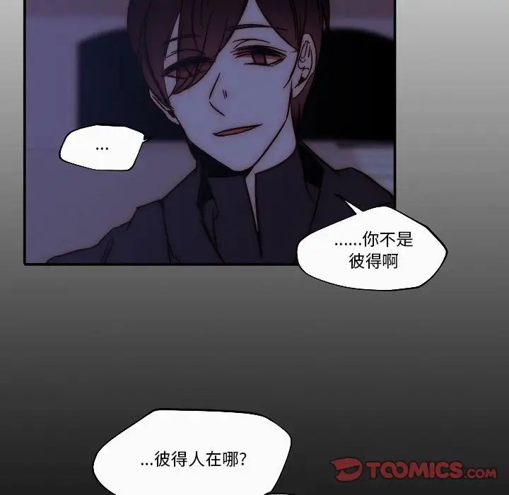 自带香气的男人第80话