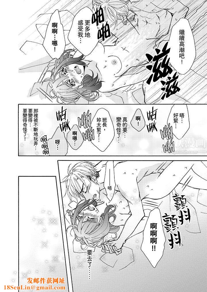 金髮不良少年的激烈H第7话