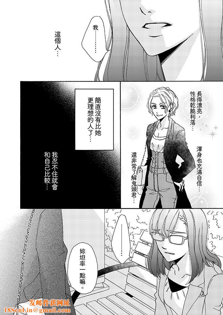 金髮不良少年的激烈H第8话