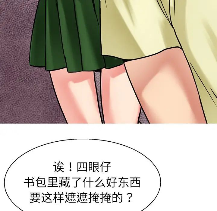 教义第9话
