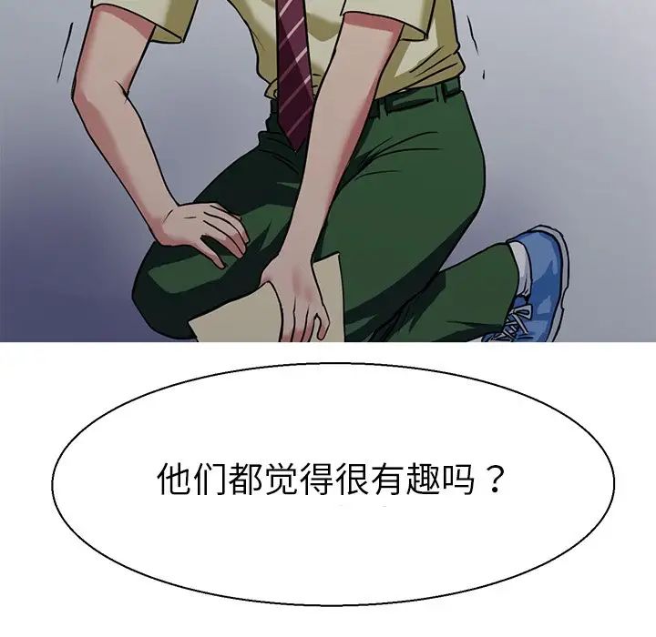教义第9话