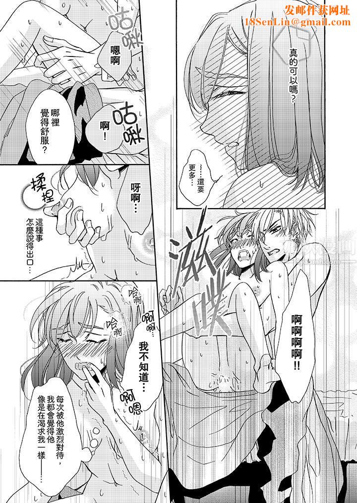 金髮不良少年的激烈H第11话