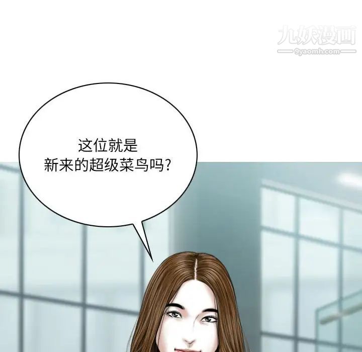 因缘第4话