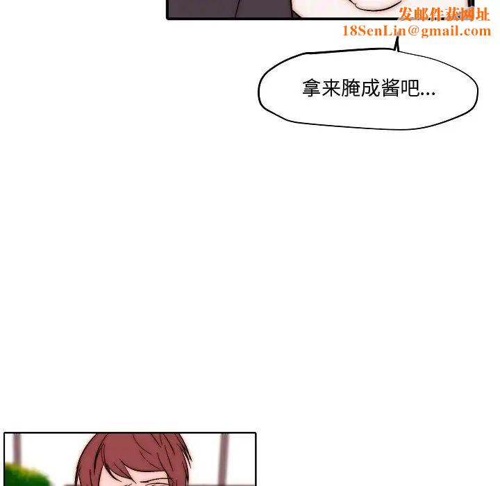 自带香气的男人第82话