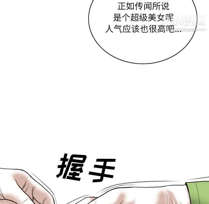 因缘第4话