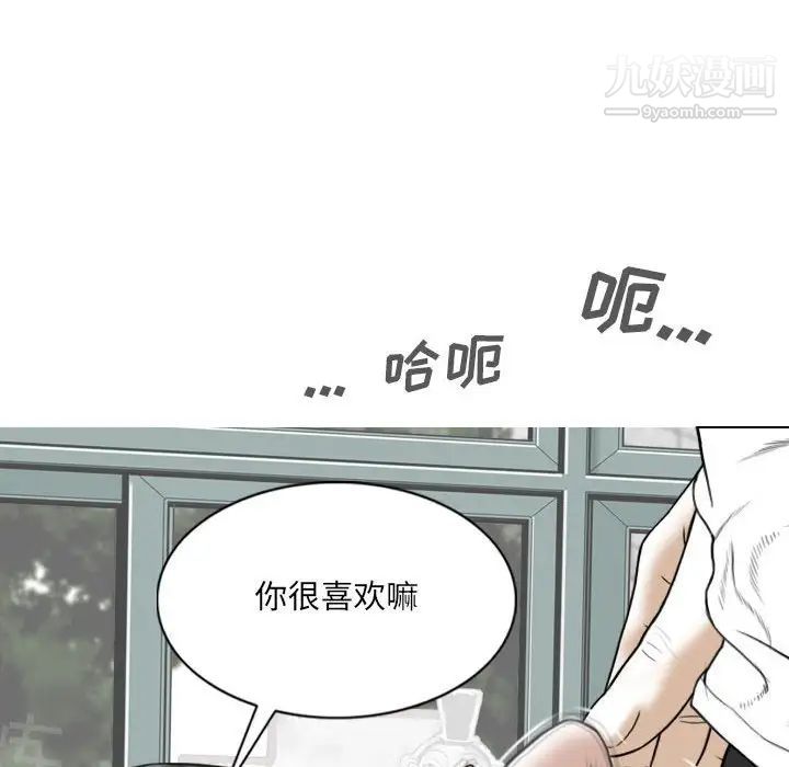 因缘第4话