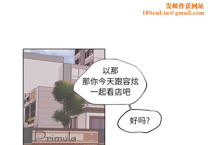 自带香气的男人第83话