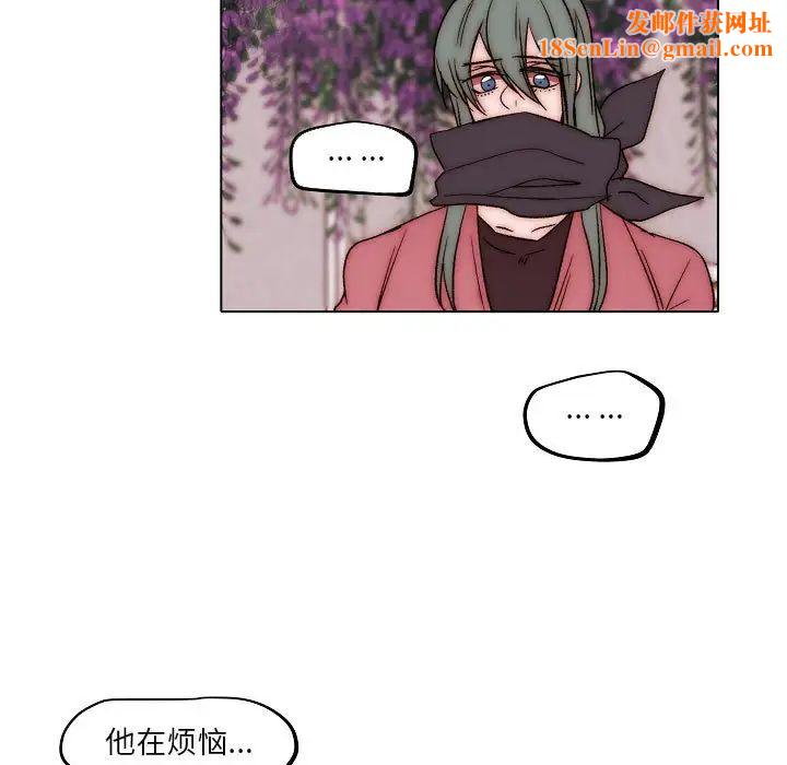 自带香气的男人第83话