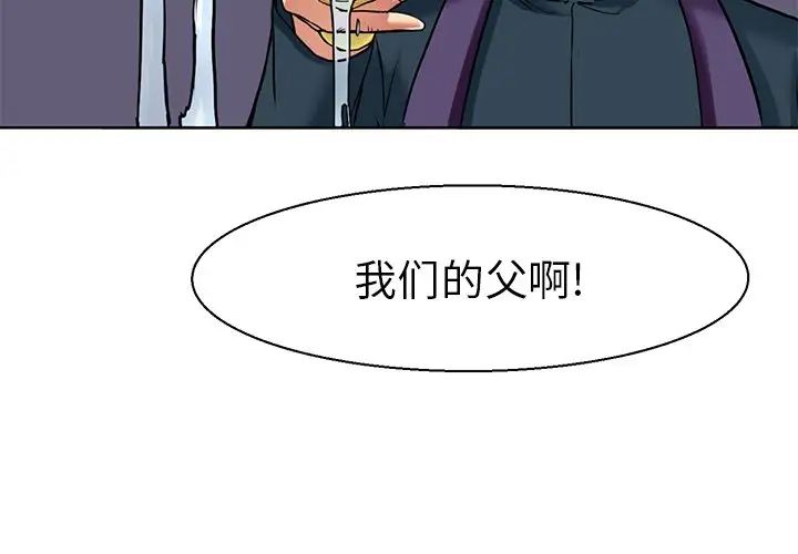 教义第11话