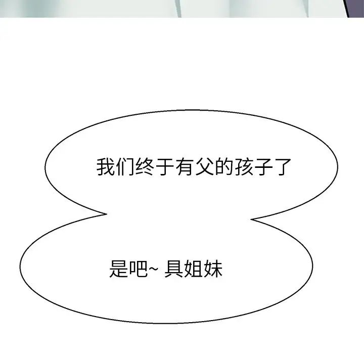 教义第11话