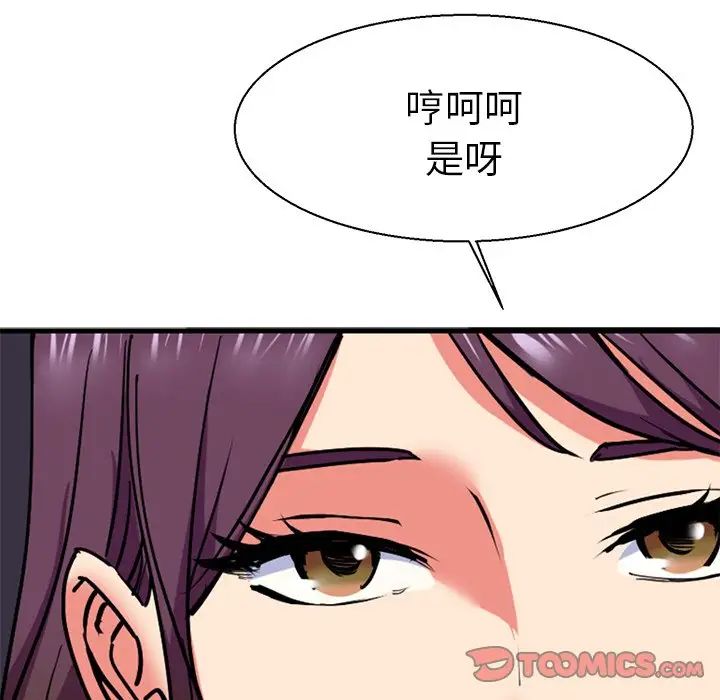 教义第11话