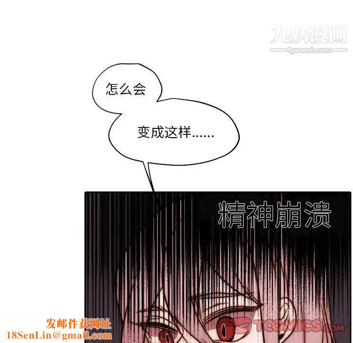 自带香气的男人第84话