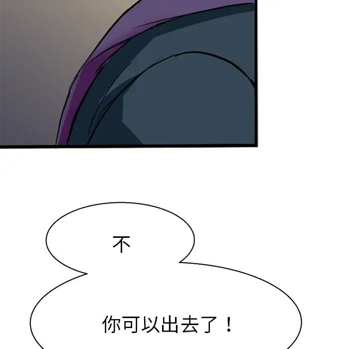 教义第11话