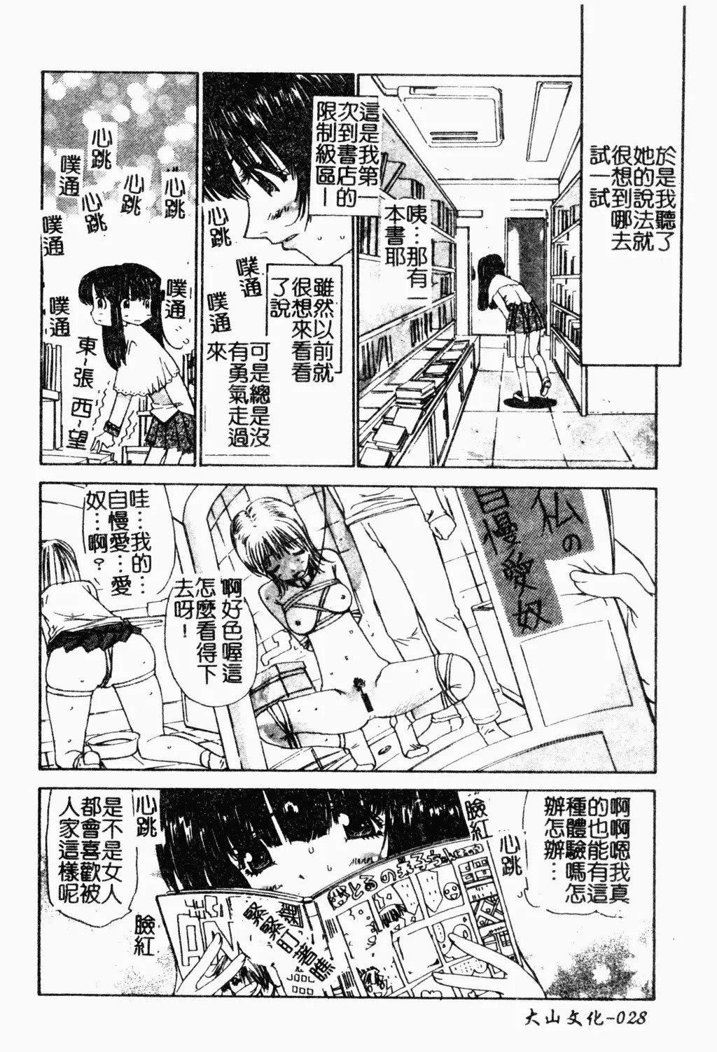 [古事记王子]アネモネ～红花翁草|调教处女[中国翻訳][古事记王子]アネモネ～红花翁草|调教处女[中国翻訳]