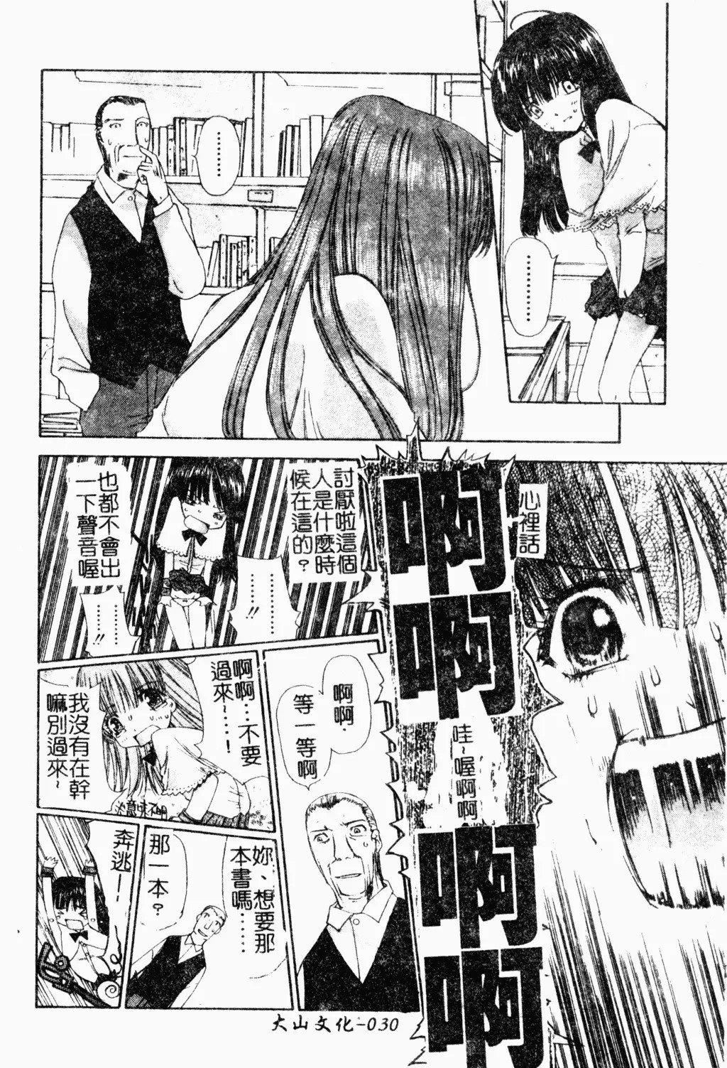 [古事记王子]アネモネ～红花翁草|调教处女[中国翻訳][古事记王子]アネモネ～红花翁草|调教处女[中国翻訳]