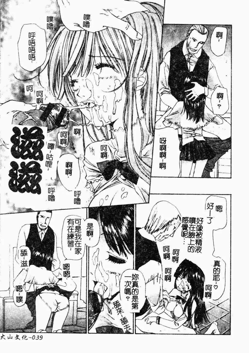 [古事记王子]アネモネ～红花翁草|调教处女[中国翻訳][古事记王子]アネモネ～红花翁草|调教处女[中国翻訳]