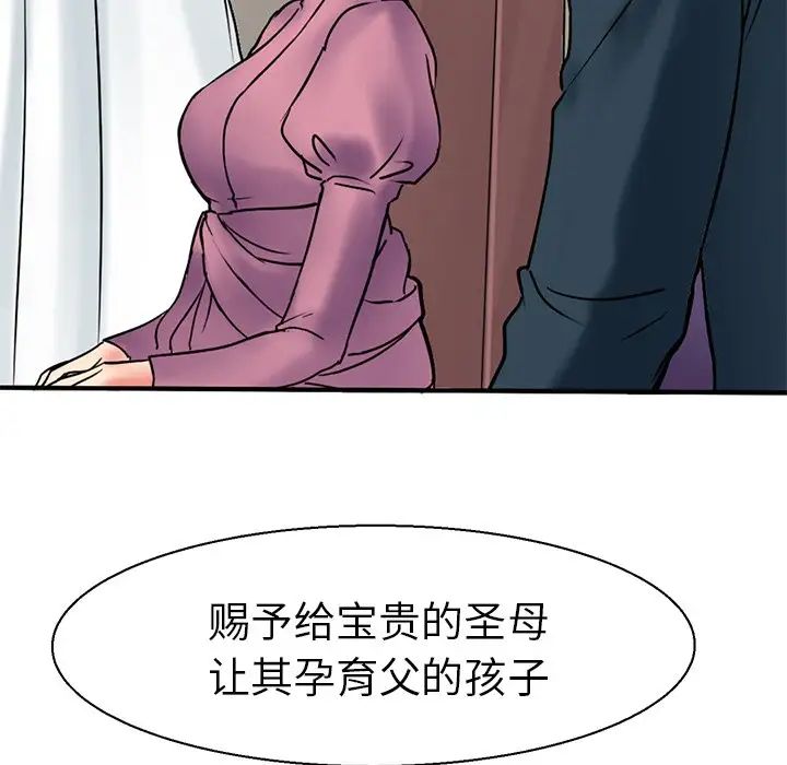 教义第11话
