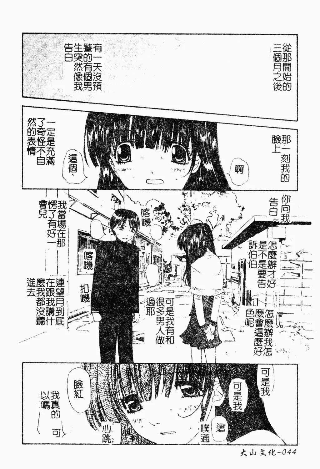 [古事记王子]アネモネ～红花翁草|调教处女[中国翻訳][古事记王子]アネモネ～红花翁草|调教处女[中国翻訳]