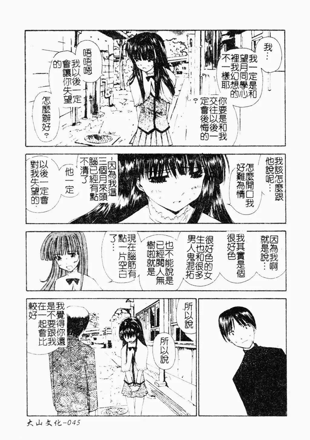 [古事记王子]アネモネ～红花翁草|调教处女[中国翻訳][古事记王子]アネモネ～红花翁草|调教处女[中国翻訳]