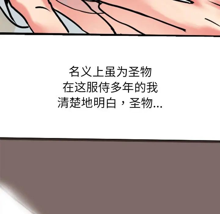 教义第11话
