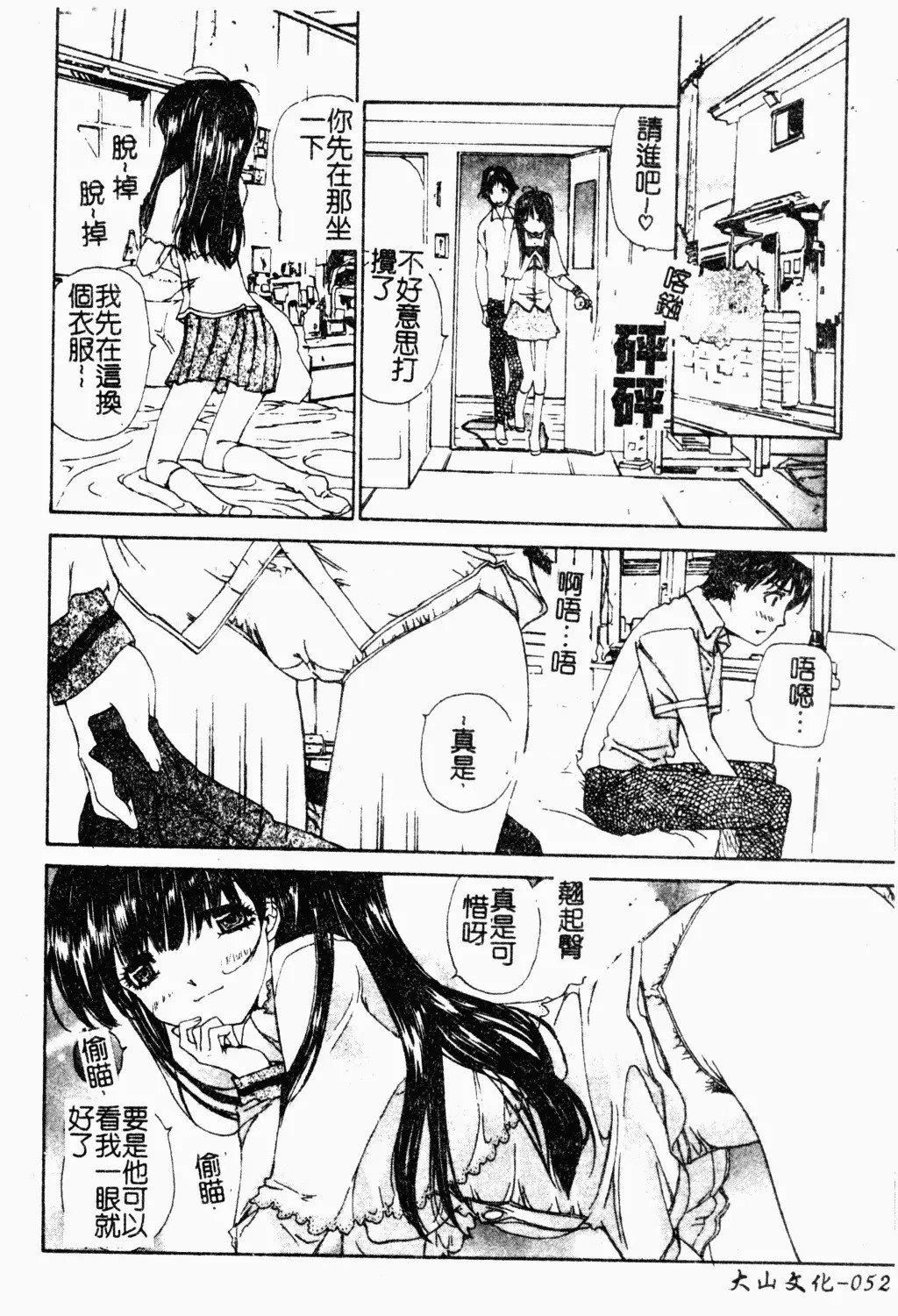 [古事记王子]アネモネ～红花翁草|调教处女[中国翻訳][古事记王子]アネモネ～红花翁草|调教处女[中国翻訳]