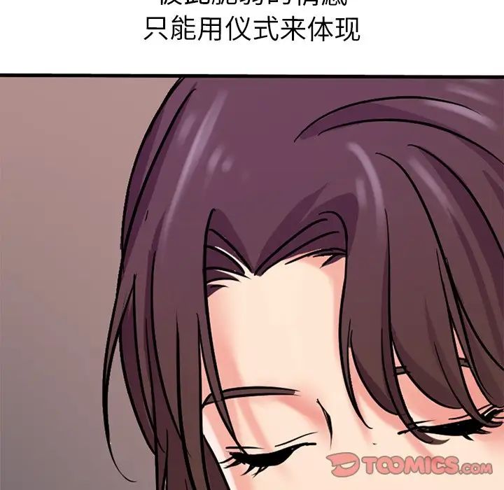 教义第11话