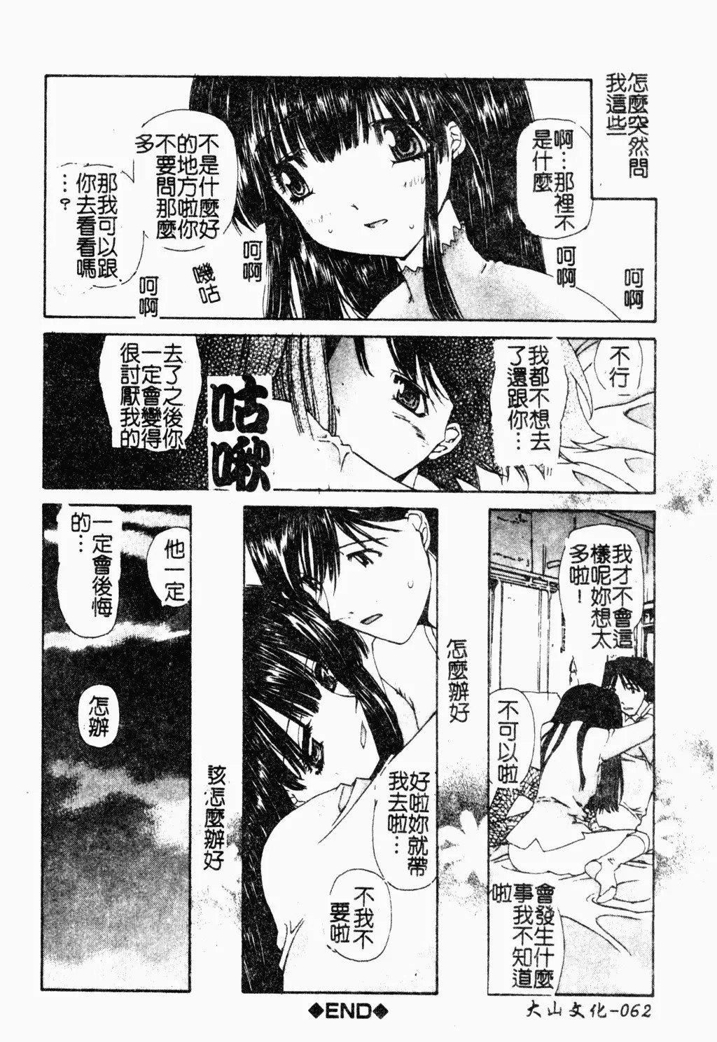 [古事记王子]アネモネ～红花翁草|调教处女[中国翻訳][古事记王子]アネモネ～红花翁草|调教处女[中国翻訳]