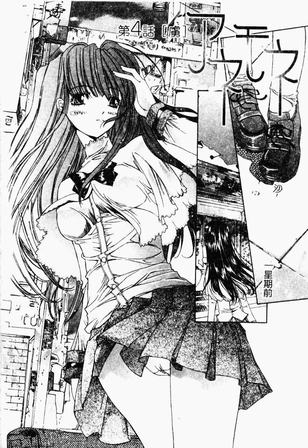 [古事记王子]アネモネ～红花翁草|调教处女[中国翻訳][古事记王子]アネモネ～红花翁草|调教处女[中国翻訳]