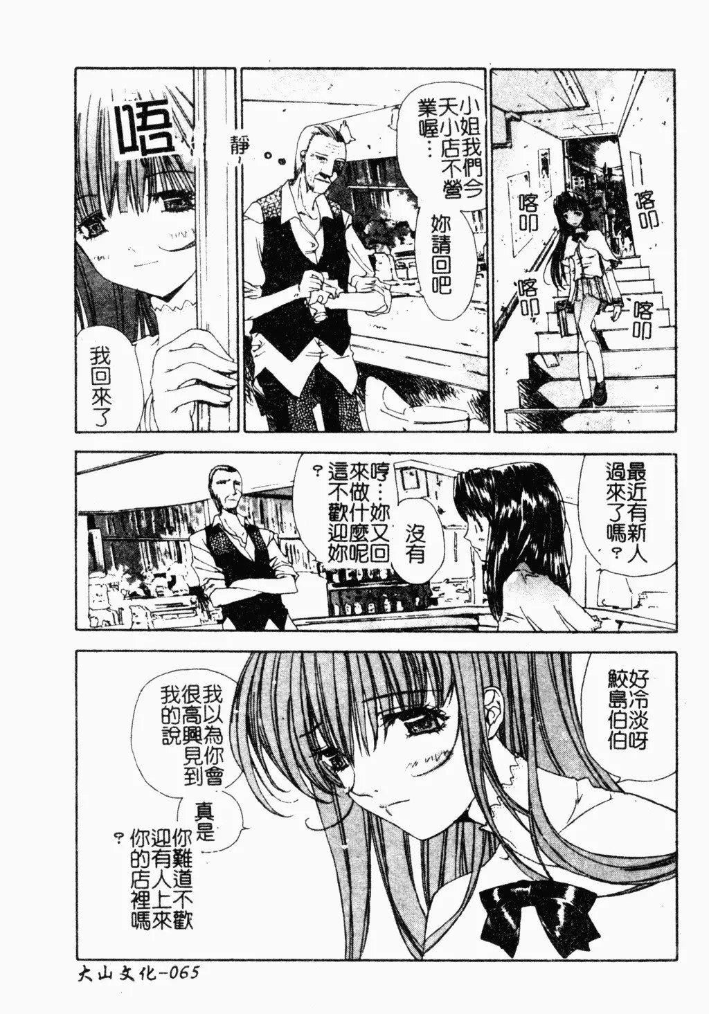 [古事记王子]アネモネ～红花翁草|调教处女[中国翻訳][古事记王子]アネモネ～红花翁草|调教处女[中国翻訳]