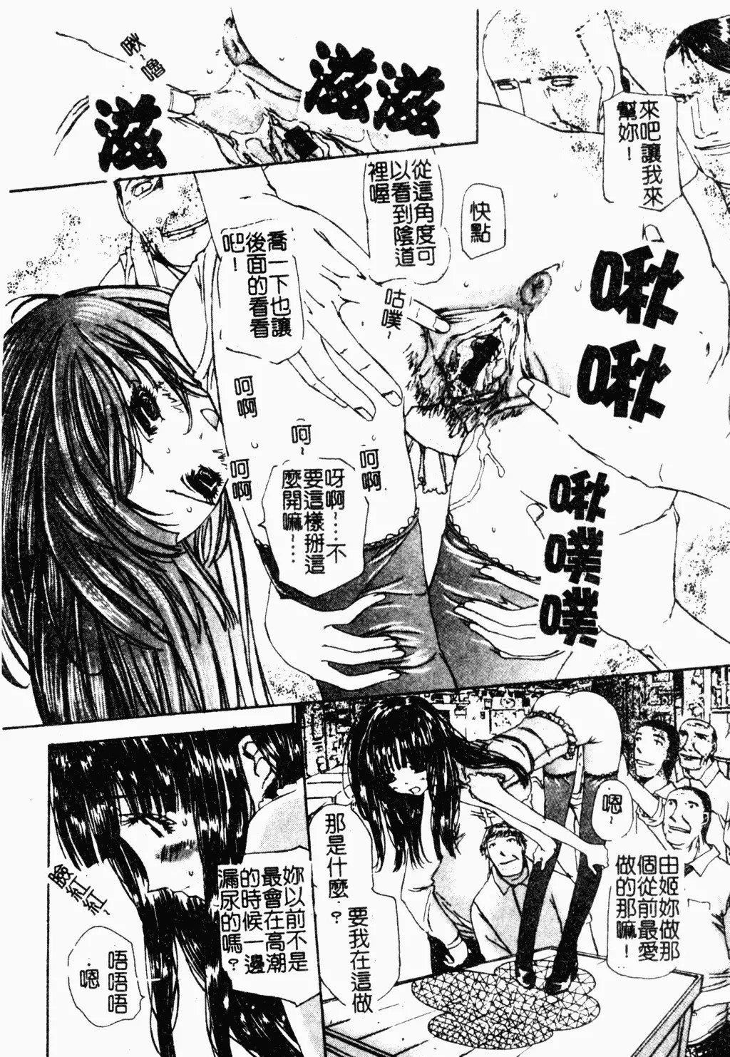 [古事记王子]アネモネ～红花翁草|调教处女[中国翻訳][古事记王子]アネモネ～红花翁草|调教处女[中国翻訳]