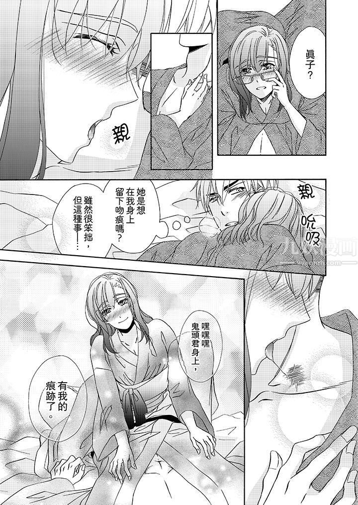 金髮不良少年的激烈H第25话