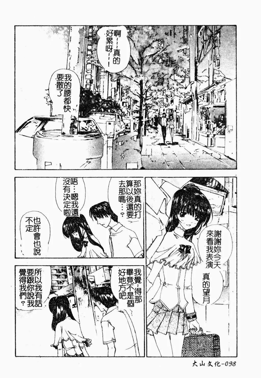 [古事记王子]アネモネ～红花翁草|调教处女[中国翻訳][古事记王子]アネモネ～红花翁草|调教处女[中国翻訳]
