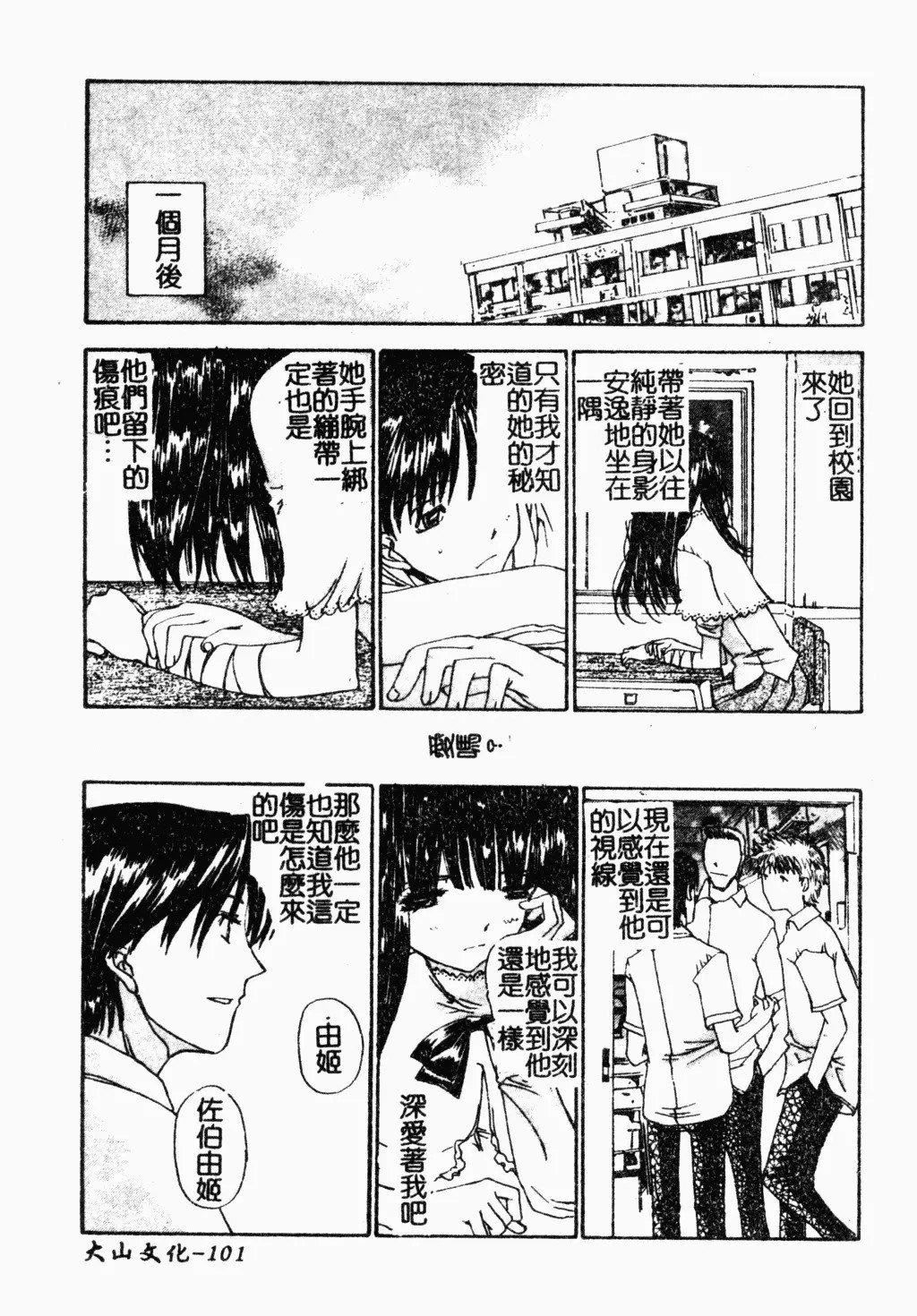 [古事记王子]アネモネ～红花翁草|调教处女[中国翻訳][古事记王子]アネモネ～红花翁草|调教处女[中国翻訳]