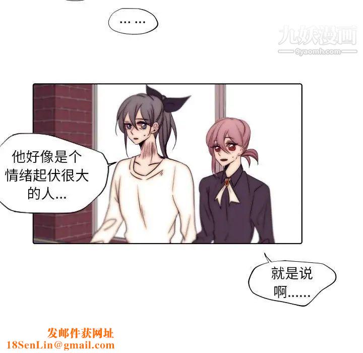 自带香气的男人第86话