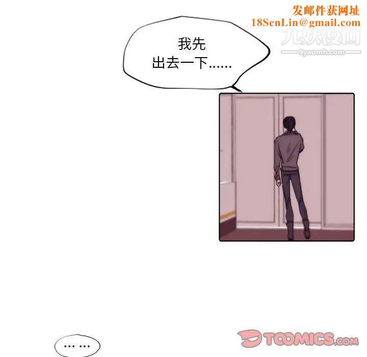 自带香气的男人第86话