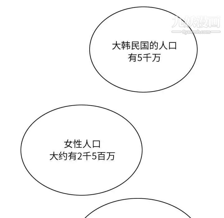 因缘第6话