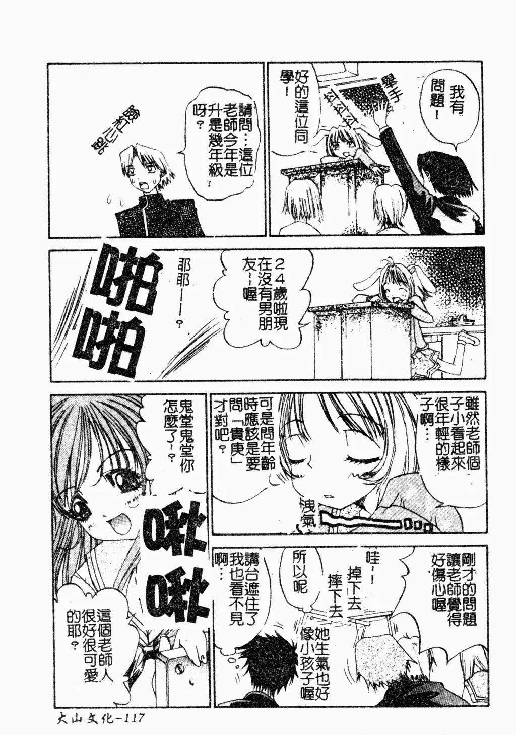 [古事记王子]アネモネ～红花翁草|调教处女[中国翻訳][古事记王子]アネモネ～红花翁草|调教处女[中国翻訳]