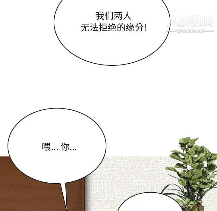 因缘第6话