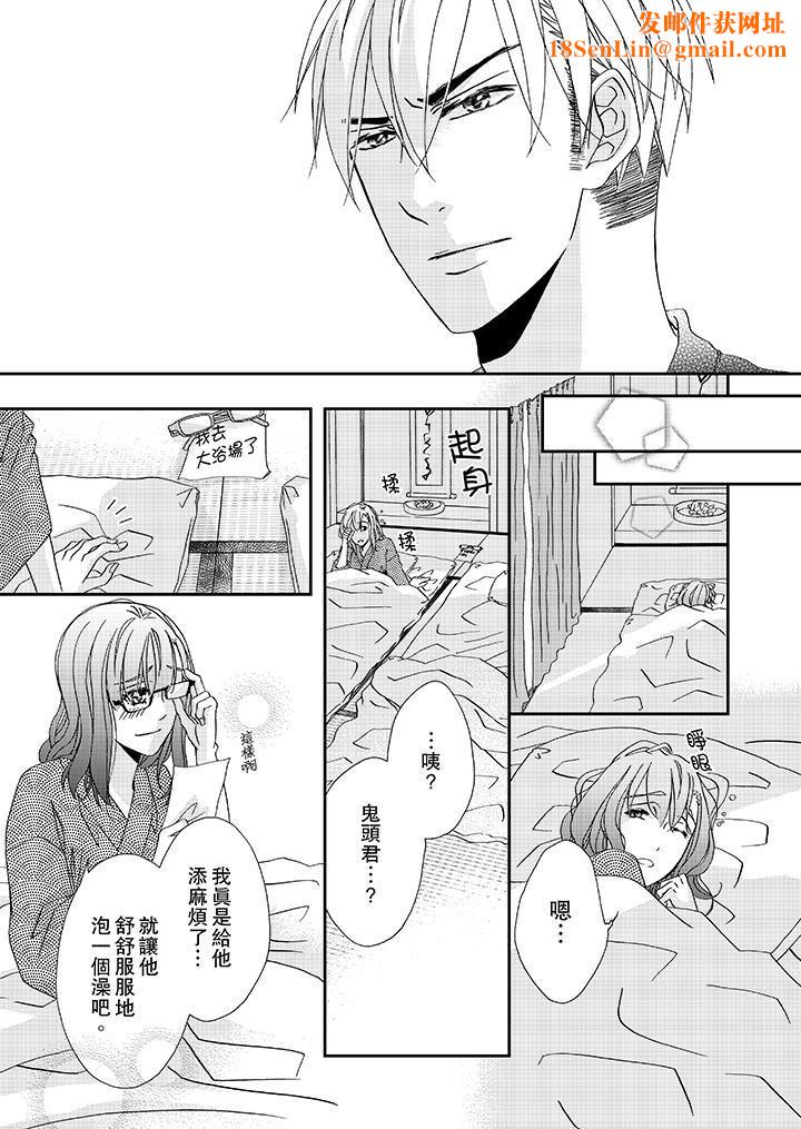 金髮不良少年的激烈H第28话