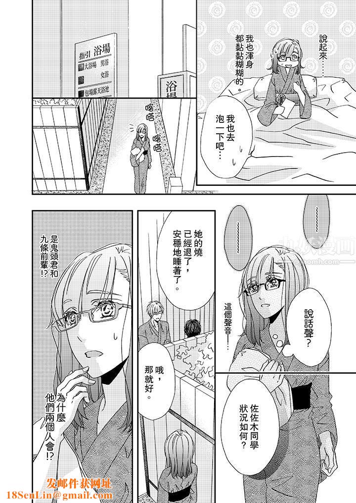 金髮不良少年的激烈H第28话