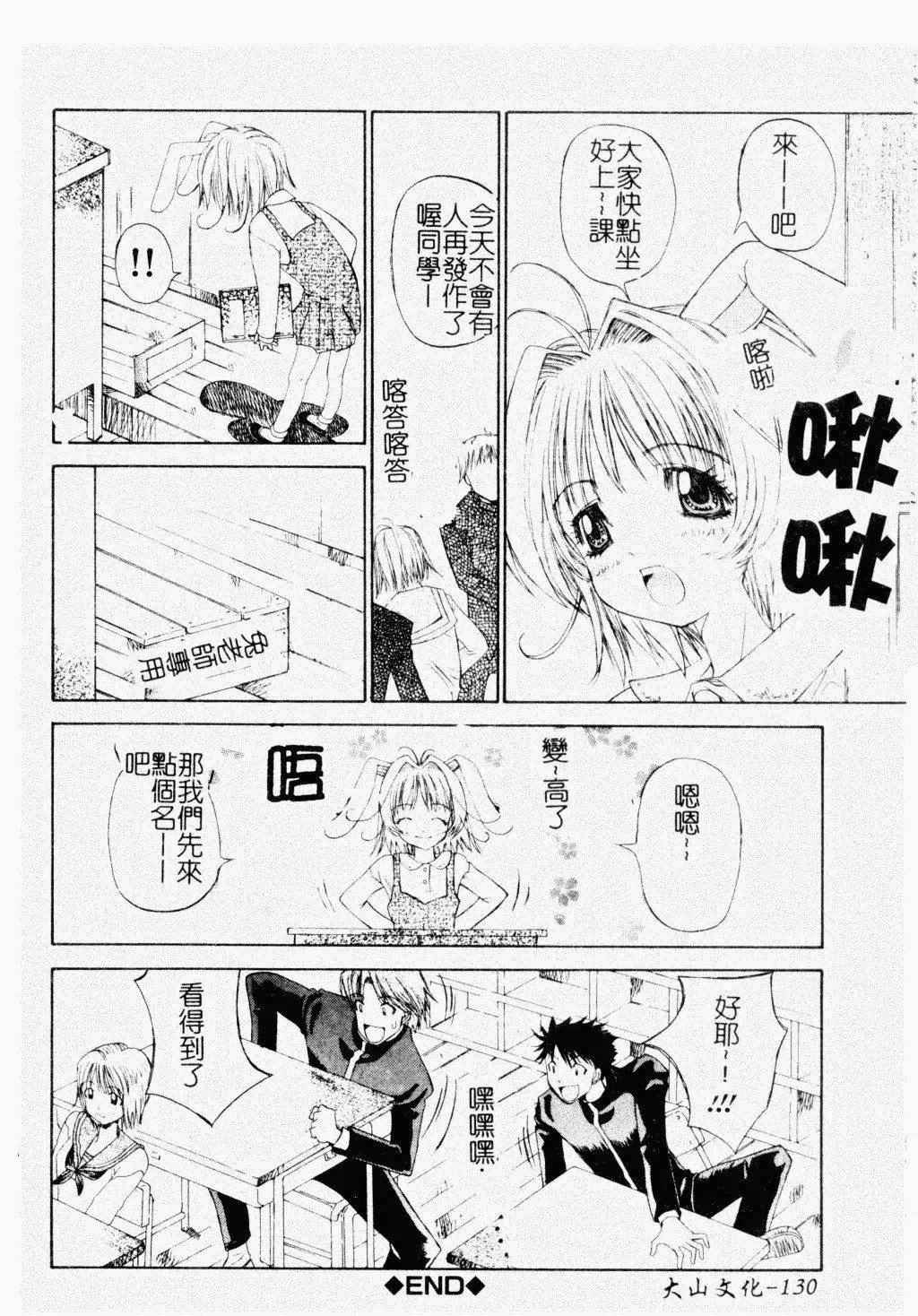 [古事记王子]アネモネ～红花翁草|调教处女[中国翻訳][古事记王子]アネモネ～红花翁草|调教处女[中国翻訳]