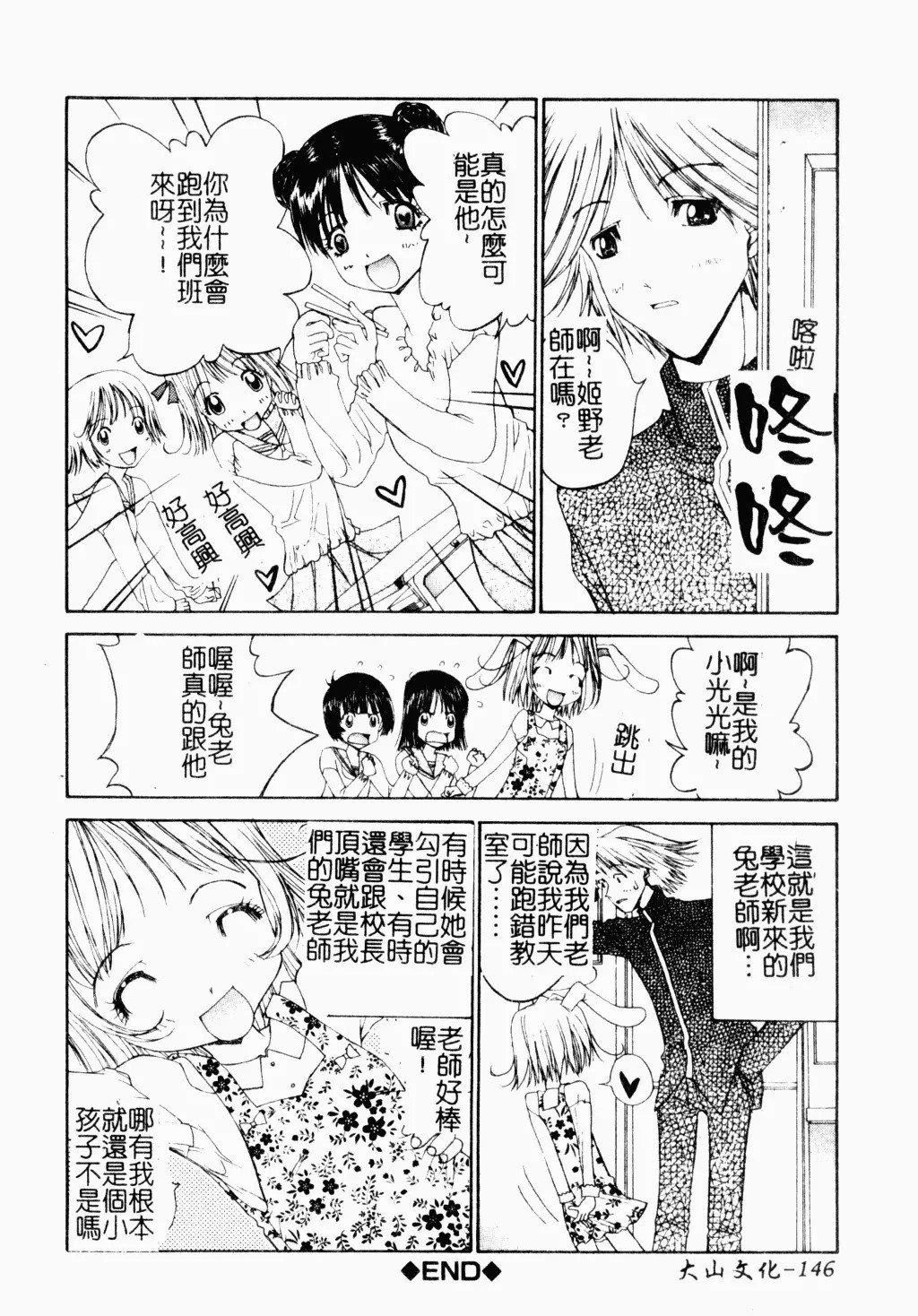 [古事记王子]アネモネ～红花翁草|调教处女[中国翻訳][古事记王子]アネモネ～红花翁草|调教处女[中国翻訳]