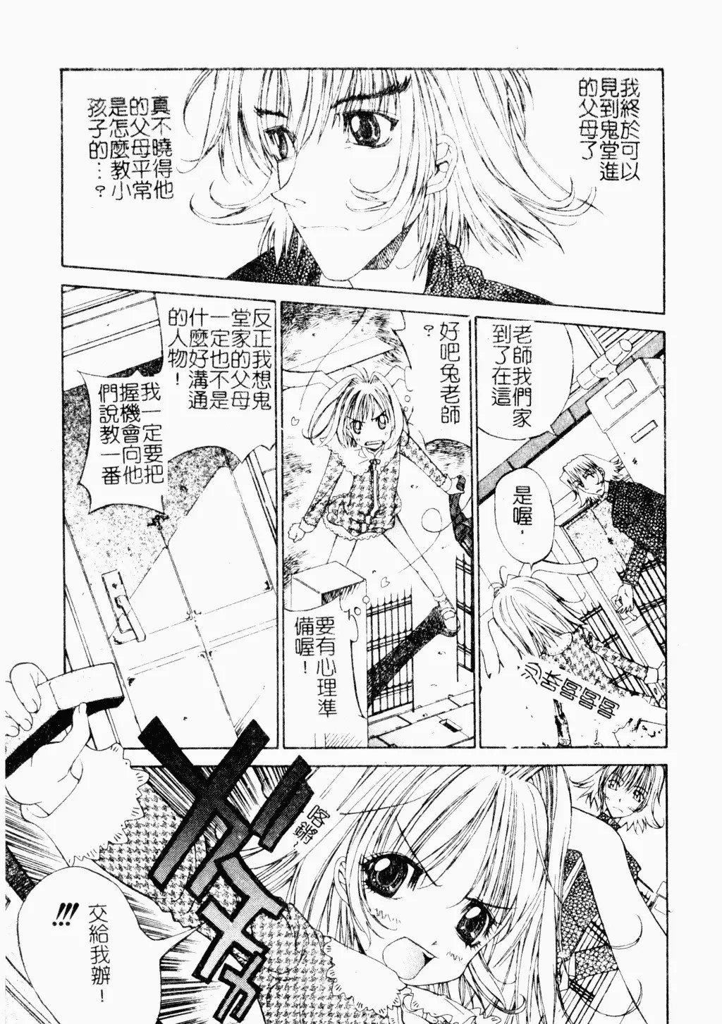 [古事记王子]アネモネ～红花翁草|调教处女[中国翻訳][古事记王子]アネモネ～红花翁草|调教处女[中国翻訳]