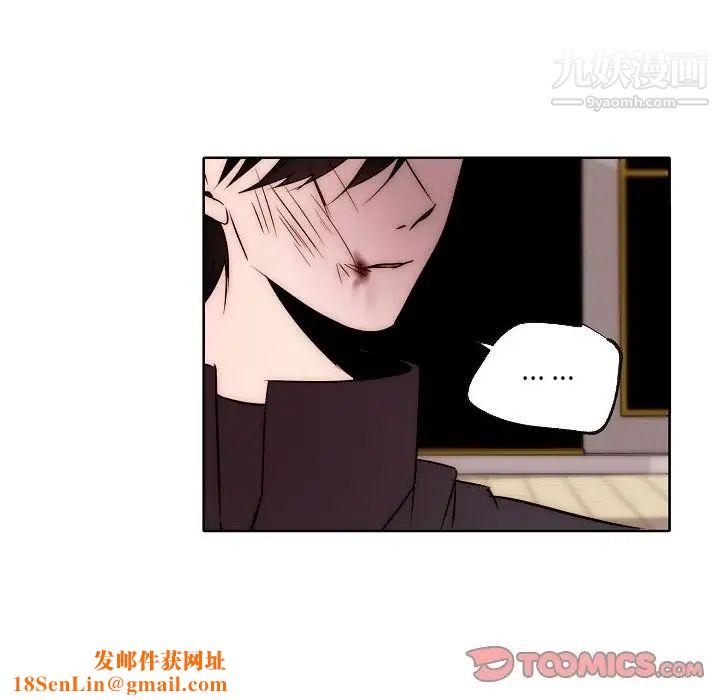 自带香气的男人第87话