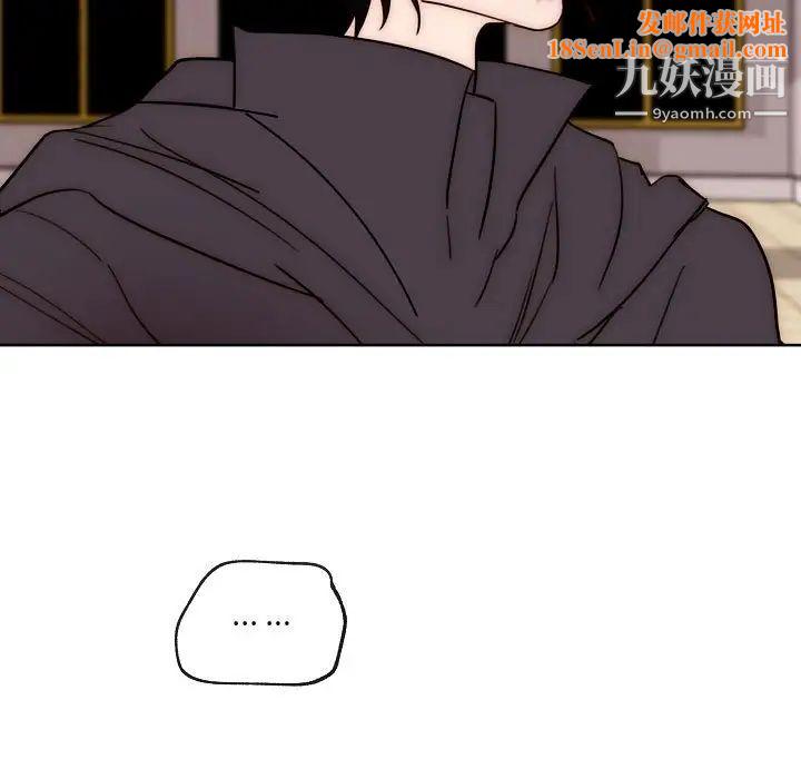 自带香气的男人第87话