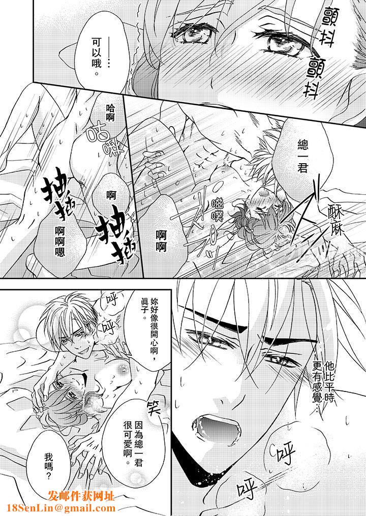 金髮不良少年的激烈H第30话