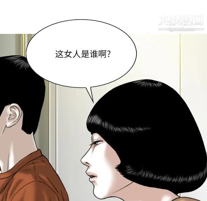 因缘第6话