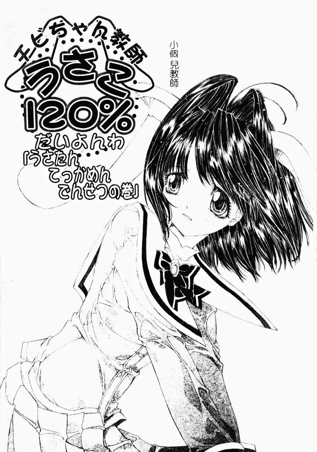 [古事记王子]アネモネ～红花翁草|调教处女[中国翻訳][古事记王子]アネモネ～红花翁草|调教处女[中国翻訳]