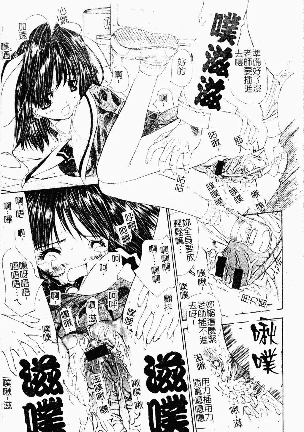 [古事记王子]アネモネ～红花翁草|调教处女[中国翻訳][古事记王子]アネモネ～红花翁草|调教处女[中国翻訳]